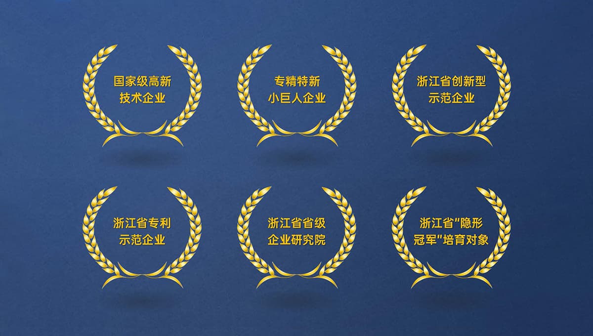 星华新材国家级高新技术万搏在线官网-万搏(中国)
